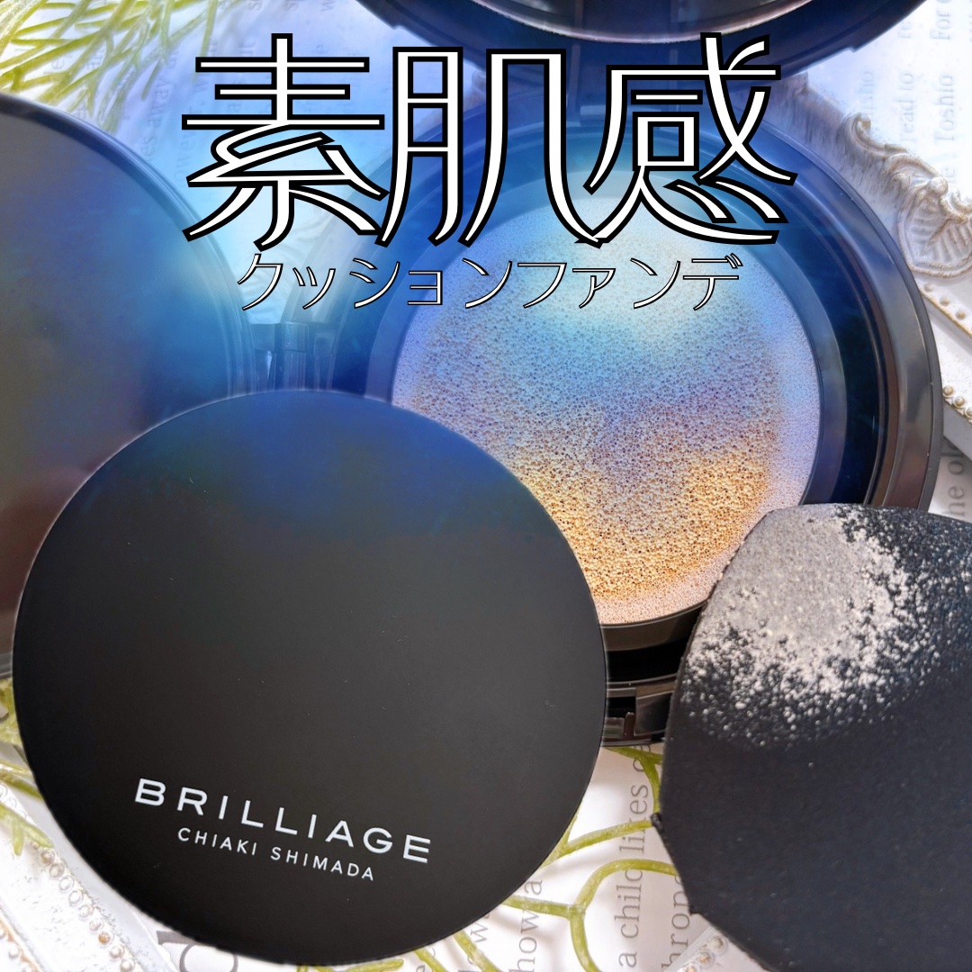 クリエイターズ ロングウェア UV クッション プライマー リッチ ファンデーション/ブリリアージュ/クッションファンデーションを使ったクチコミ（1枚目）