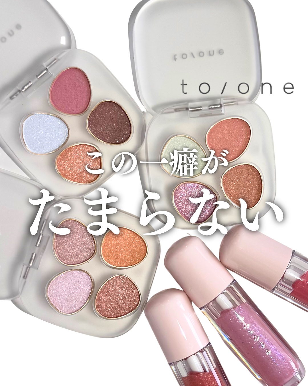 トーン ペタル フロート アイパレット 04 Sweet Sorbet/to/one/アイシャドウパレットを使ったクチコミ（1枚目）