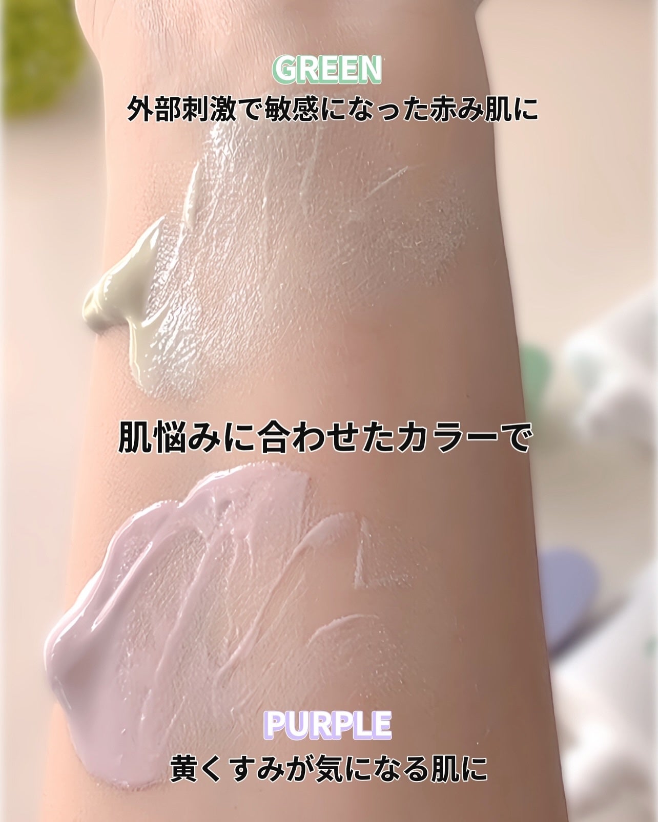 バイオームレメディパープルトーンアップUVクリーム/UIQ/日焼け止めクリームを使ったクチコミ(3枚目)