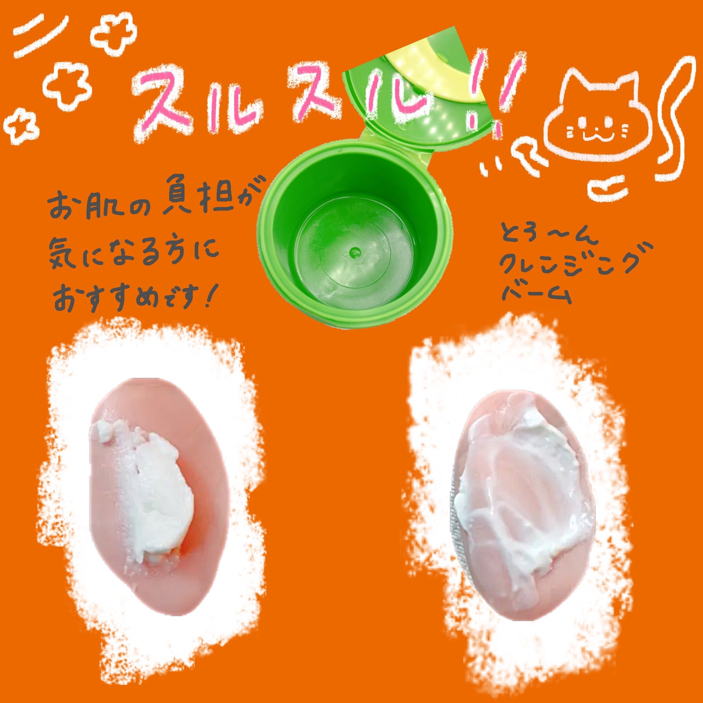 緑豆毛穴クレンジングミルクバーム/beplain/クレンジングバームを使ったクチコミ(2枚目)