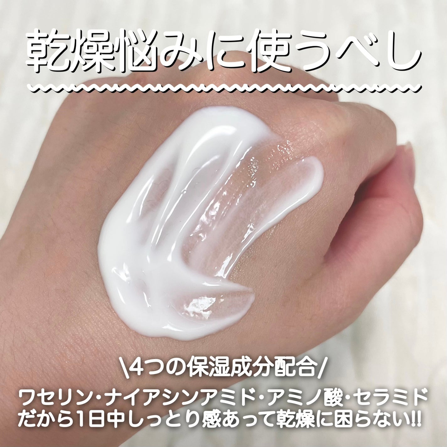 乾燥さん 保湿力スキンケア下地 /乾燥さん/化粧下地を使ったクチコミ(2枚目)