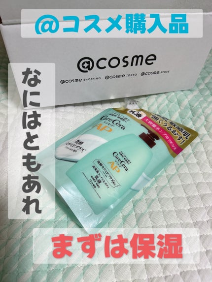 ケアセラ APフェイス&ボディ乳液/ケアセラ/ボディミルクを使ったクチコミ(1枚目)