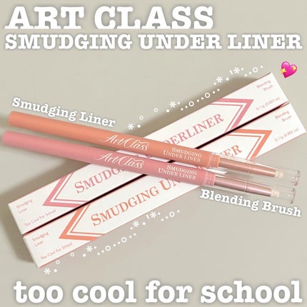 アートクラス スマージングアンダーライナー/too cool for school/ペンシルアイライナーを使ったクチコミ(1枚目)