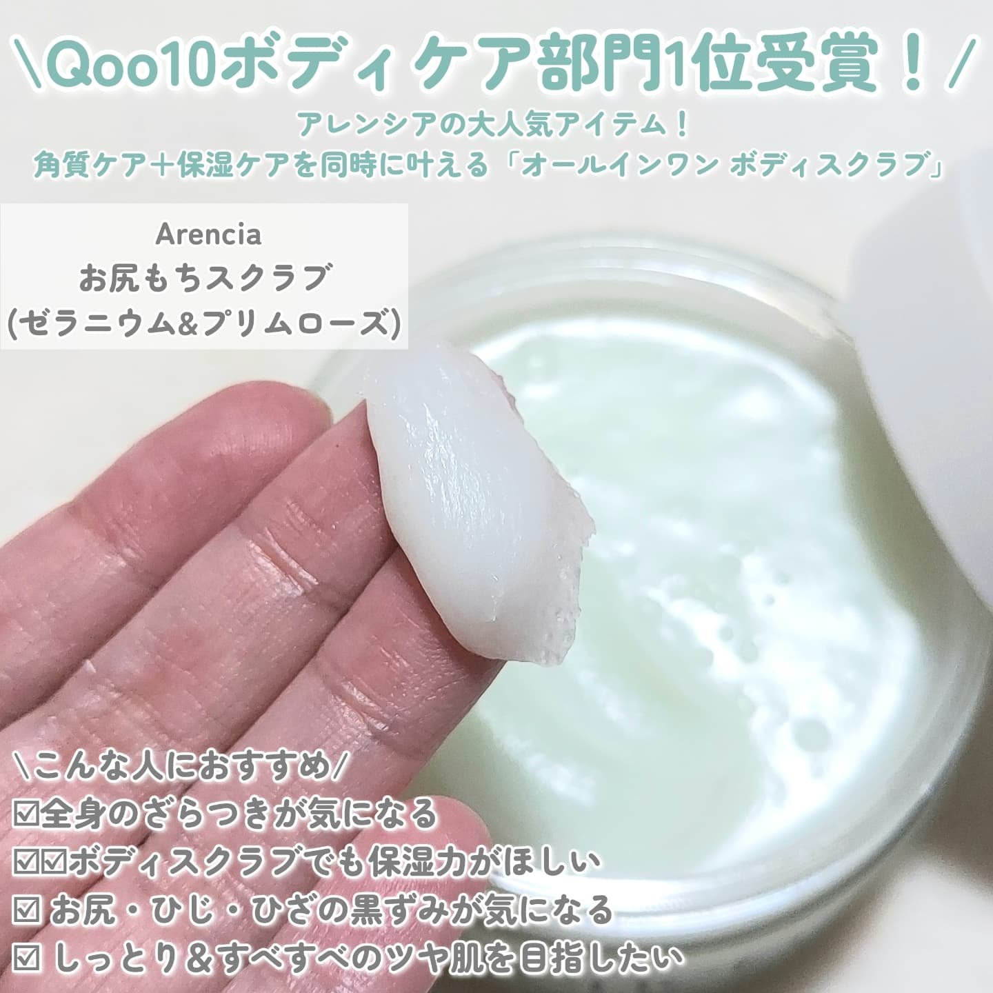 フレッシュクラウドスクラブ ゼラニウム&プリムローズ/アレンシア/ボディスクラブを使ったクチコミ（2枚目）