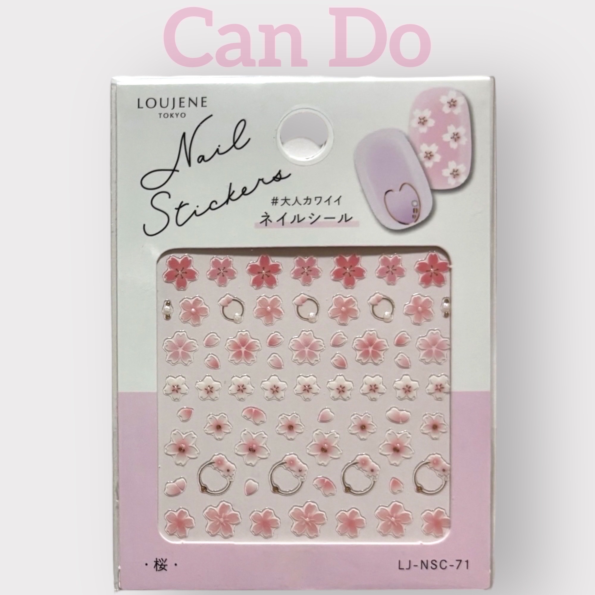 ネイルシール（サクラ）/DAISO/ネイルシールを使ったクチコミ（3枚目）