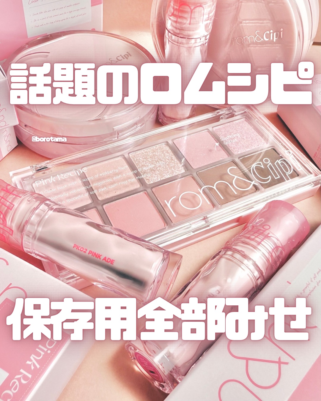 ロムシピ レシピクッション P02 ナチュラルピンク/rom&Cipi/クッションファンデーションを使ったクチコミ（1枚目）