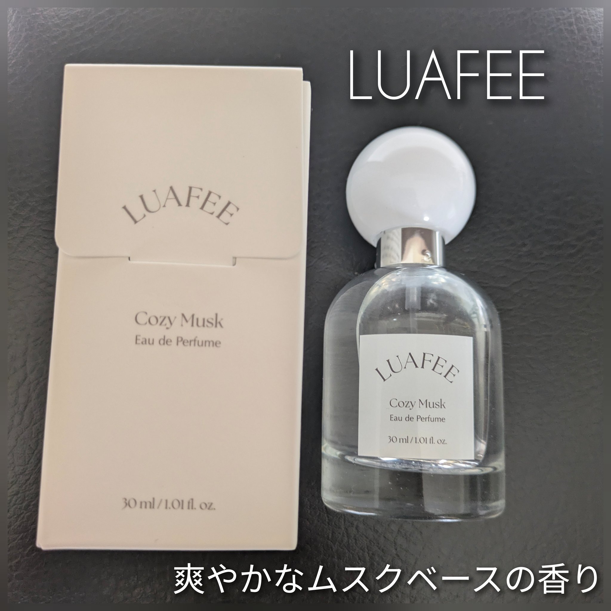 ルアペ コージームスク オードパルファム/LUAFEE/香水(その他)を使ったクチコミ（1枚目）