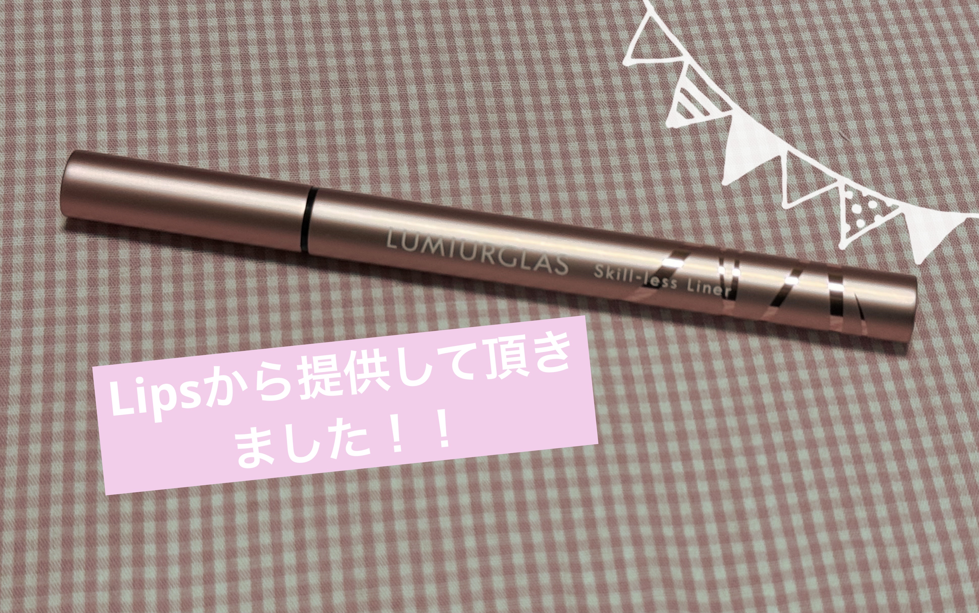 クリーミータッチライナー/キャンメイク/ジェルアイライナーを使ったクチコミ（1枚目）