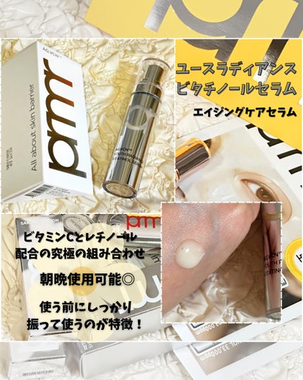 ユース ラディアンス ビタチノール セラム/primera/美容液を使ったクチコミ(3枚目)