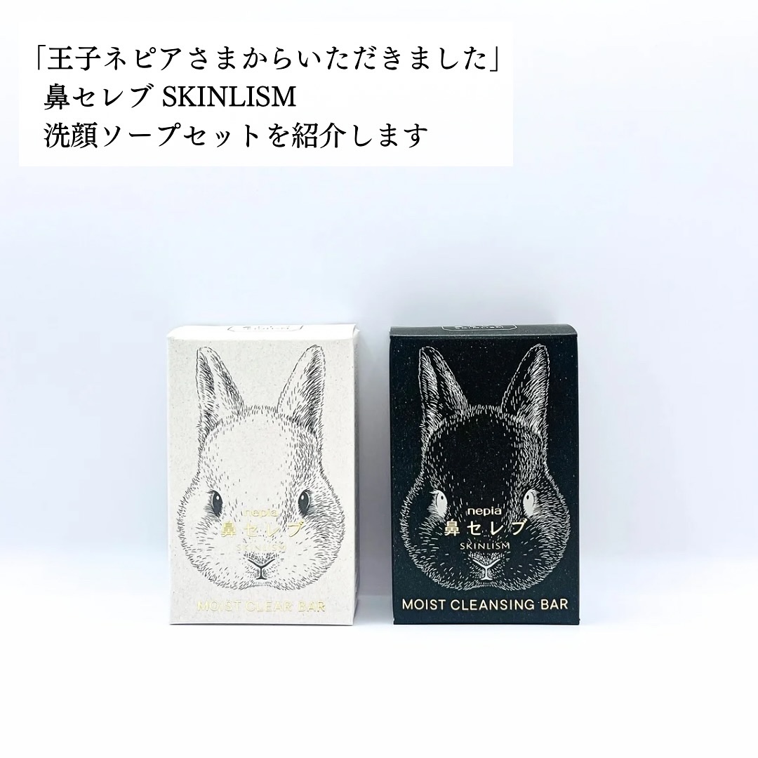 ネピア 鼻セレブ SKINLISM モイストクリアバー/ネピア/洗顔石鹸を使ったクチコミ（2枚目）