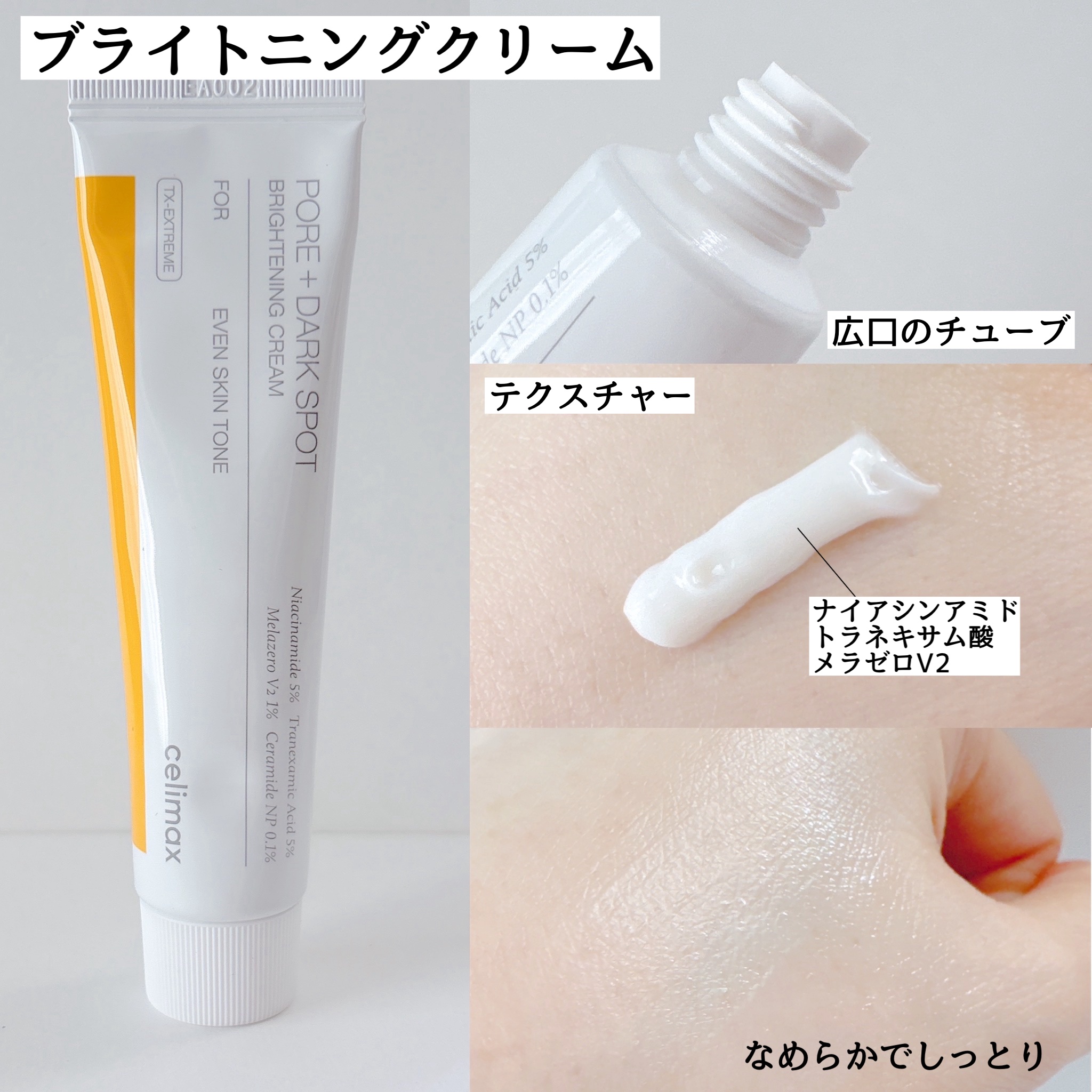 ポア ブライトニング シミケアセラム/celimax/美容液を使ったクチコミ（3枚目）