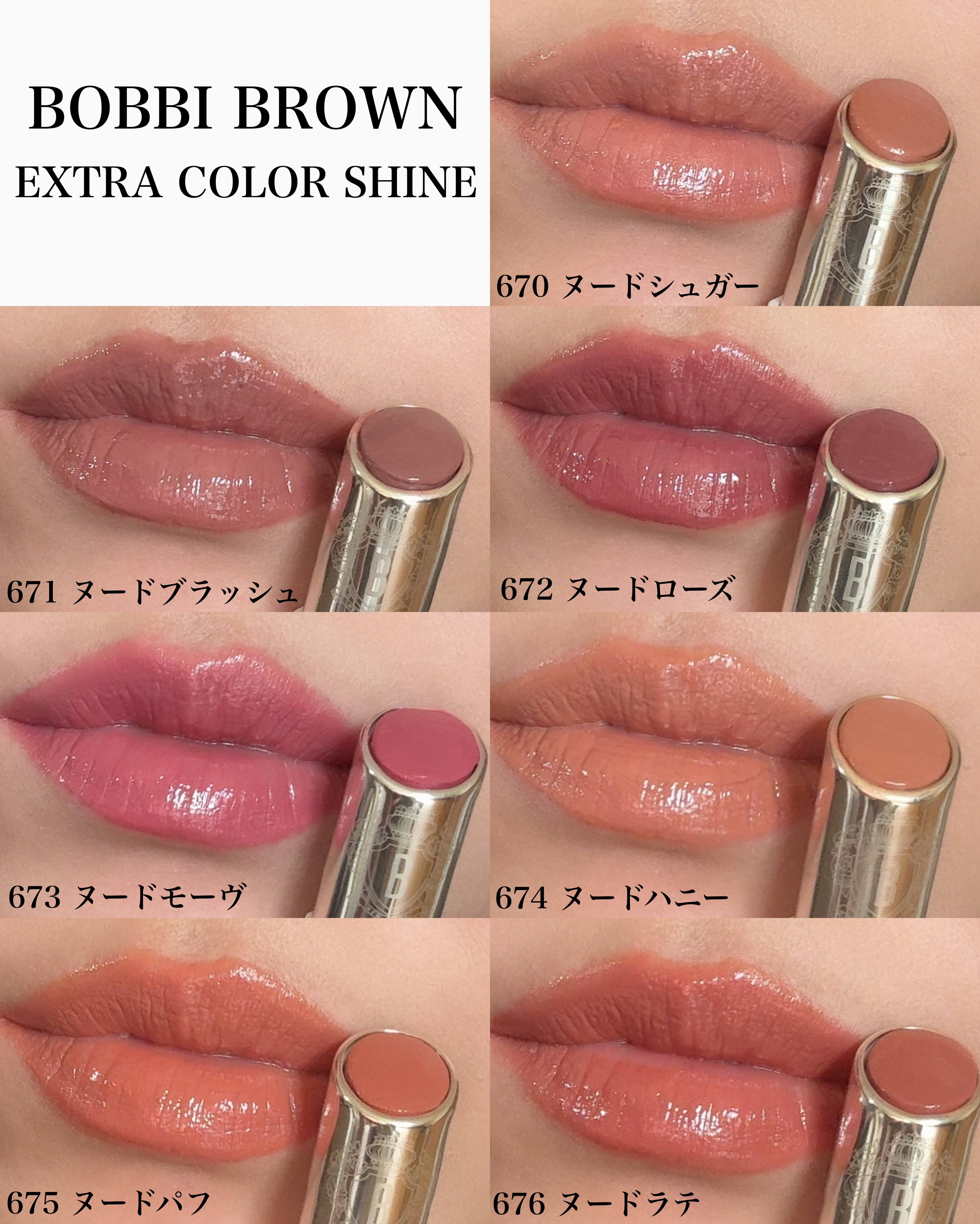 エクストラ カラー シャイン/BOBBI BROWN/口紅を使ったクチコミ（3枚目）