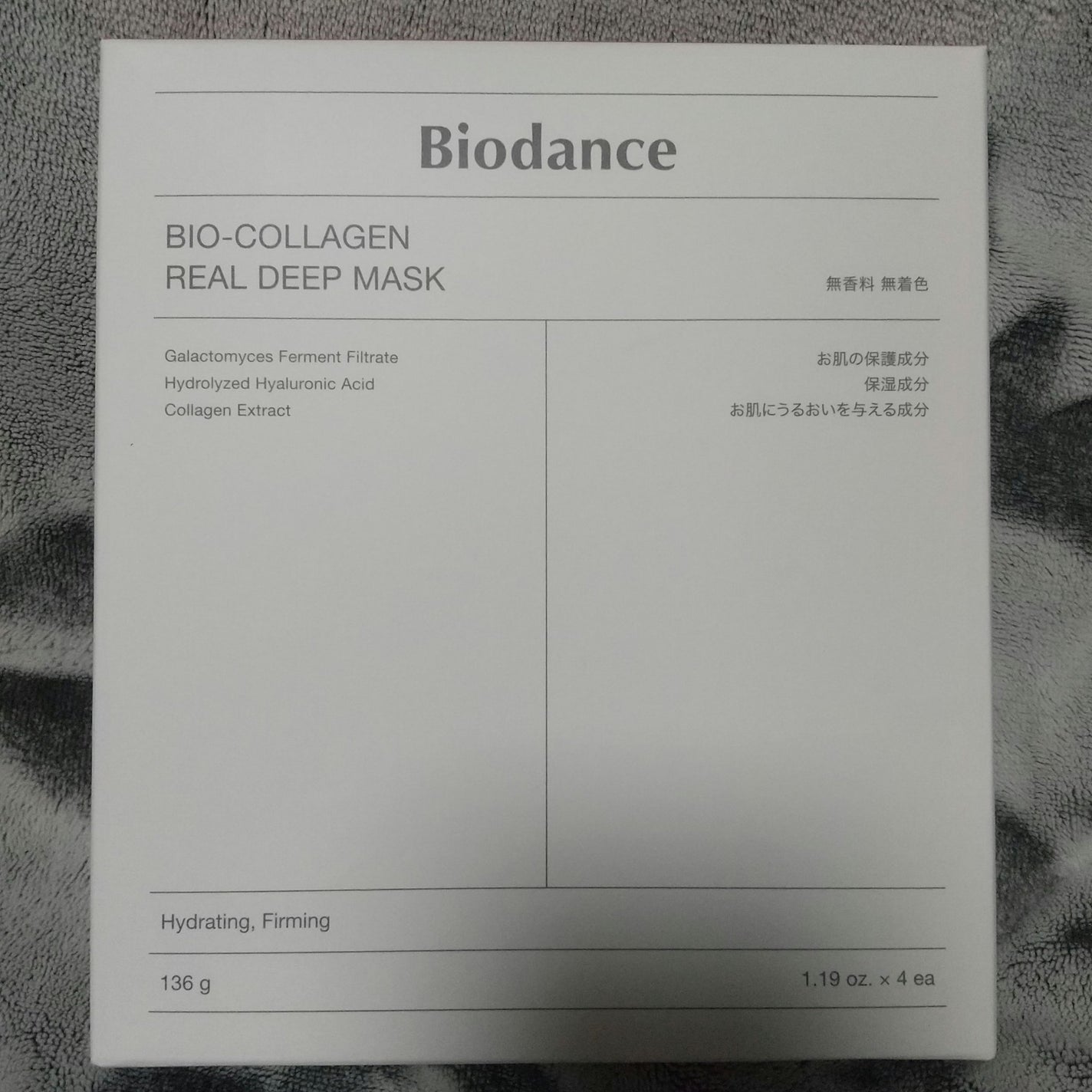 バイオコラーゲンリアルディープマスク/Biodance/シートマスク・パックを使ったクチコミ(1枚目)