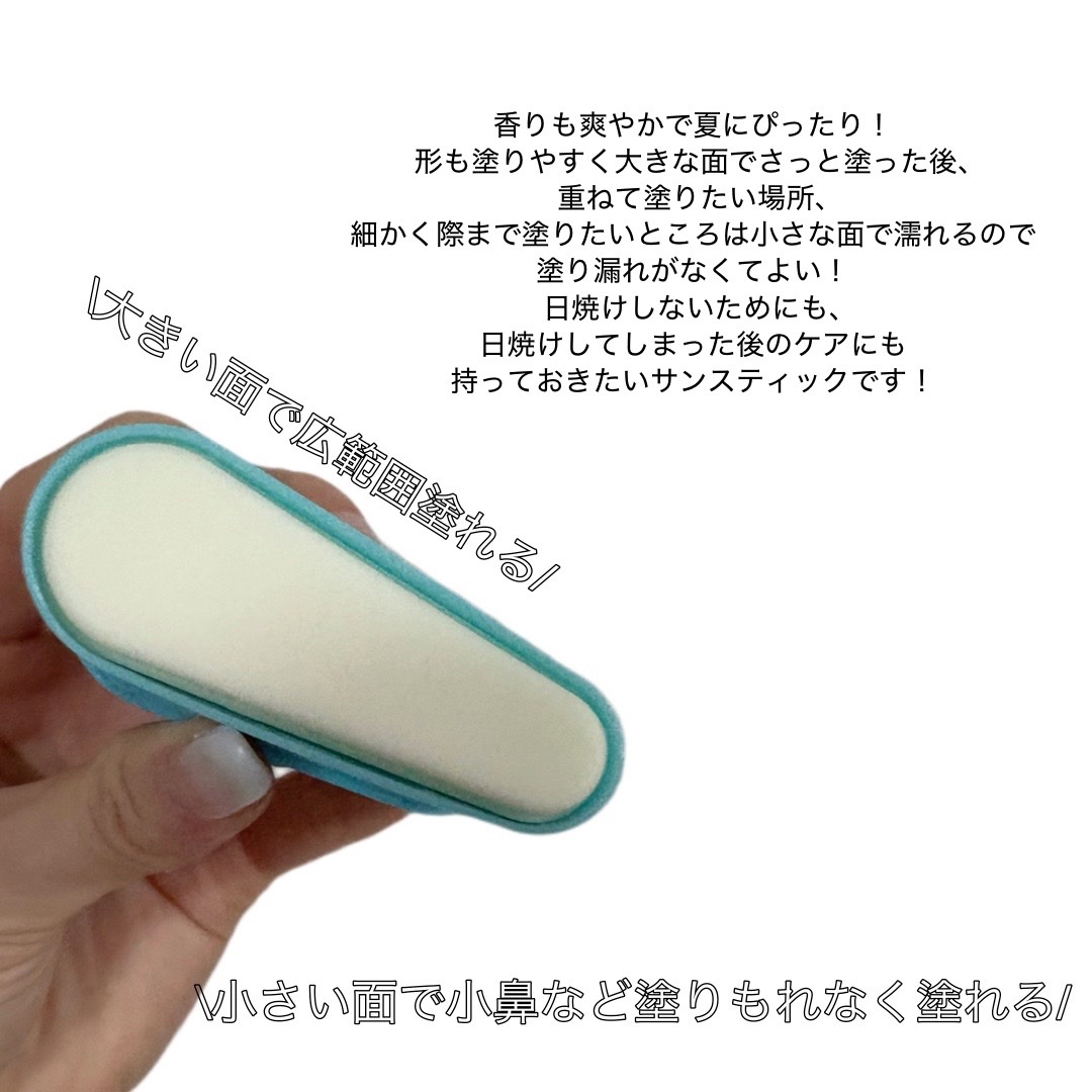 カリフォルニアアロエクーリング水分サンスティック/ネイチャーリパブリック/日焼け止めスティックを使ったクチコミ（3枚目）