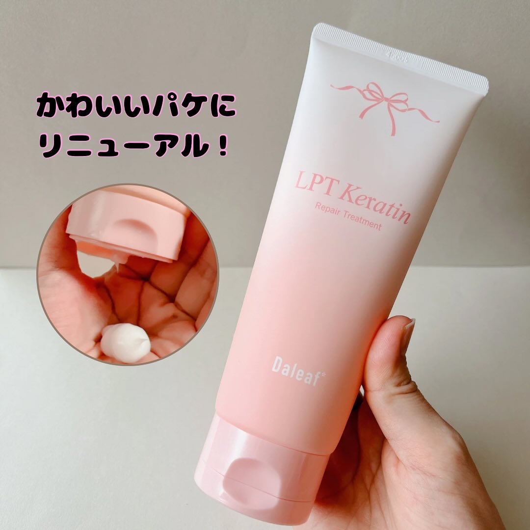 LPTケラチンリペアトリートメント/Daleaf/洗い流すヘアトリートメントを使ったクチコミ（1枚目）