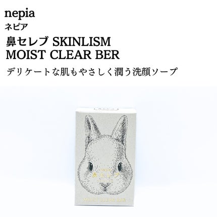 ネピア 鼻セレブ SKINLISM モイストクリアバー/ネピア/洗顔石鹸を使ったクチコミ(3枚目)