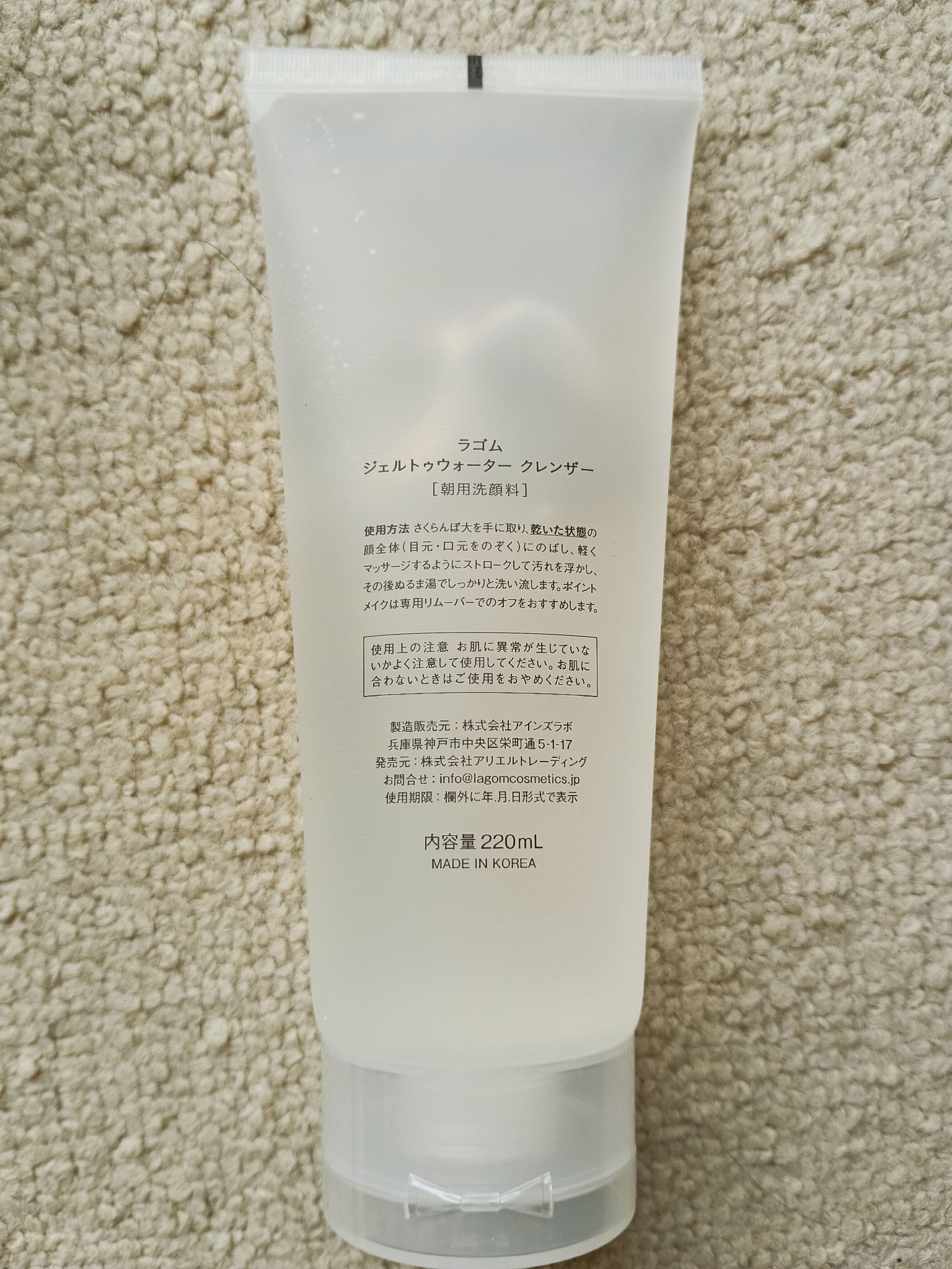 ラゴム ジェルトゥウォーター クレンザー(朝用洗顔)/LAGOM /その他洗顔料を使ったクチコミ（3枚目）