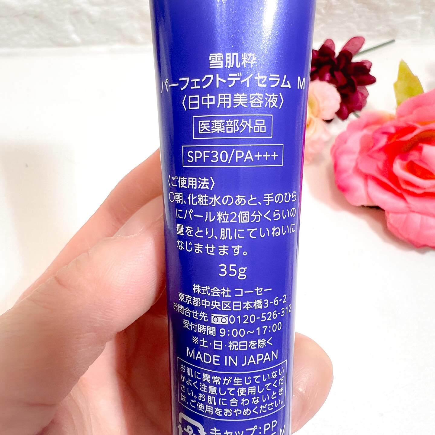 雪肌粋 パーフェクトデイセラム M [医薬部外品]/雪肌粋/美容液を使ったクチコミ（2枚目）