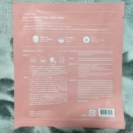 バイオコラーゲンリアルディープマスク/Biodance/シートマスク・パックを使ったクチコミ(4枚目)