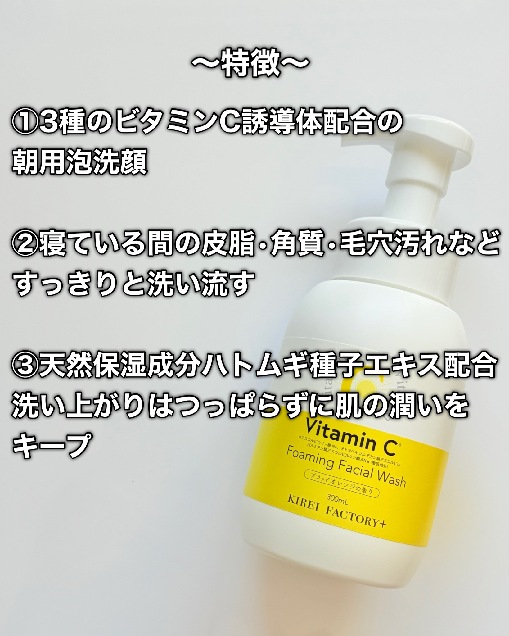 キレイファクトリープラス 夜レチ泡クレンジング/KIREI FACTORY＋/クレンジングクリームを使ったクチコミ（3枚目）