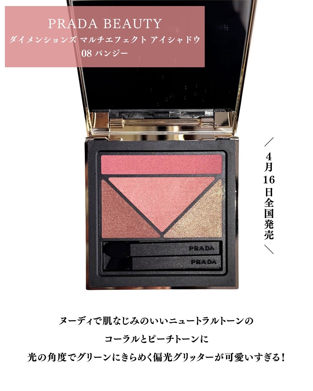ダイメンションズ マルチエフェクト アイシャドウ/PRADA BEAUTY/アイシャドウパレットを使ったクチコミ(2枚目)