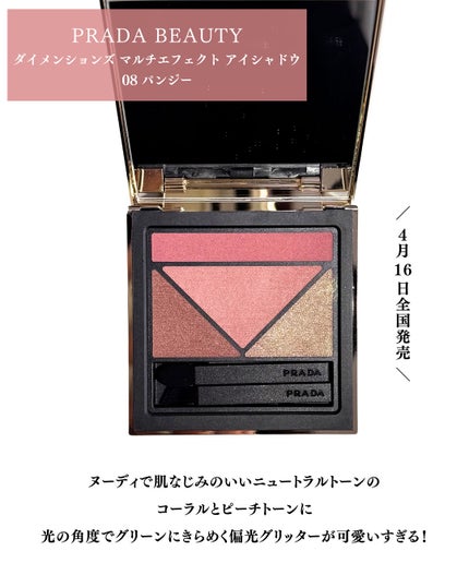 試してみた】ダイメンションズ マルチエフェクト アイシャドウ 試してみた】ダイメンションズ マルチエフェクト アイシャドウ