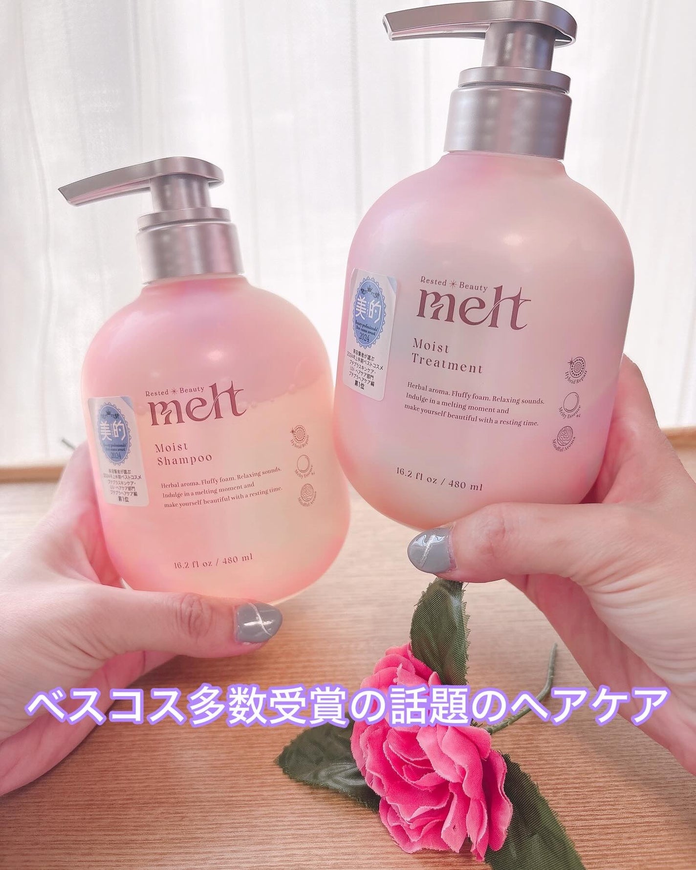 メルト モイストシャンプー/トリートメント/melt/市販シャンプーを使ったクチコミ(1枚目)
