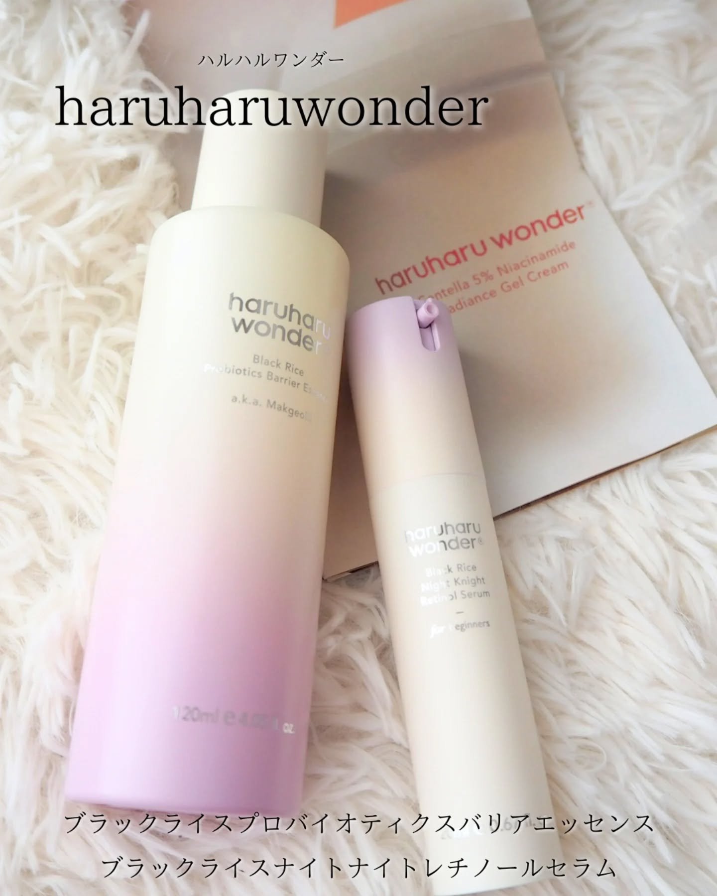 ブラックライスプロバイオティクスバリアエッセンス /haruharu wonder/美容液を使ったクチコミ（1枚目）