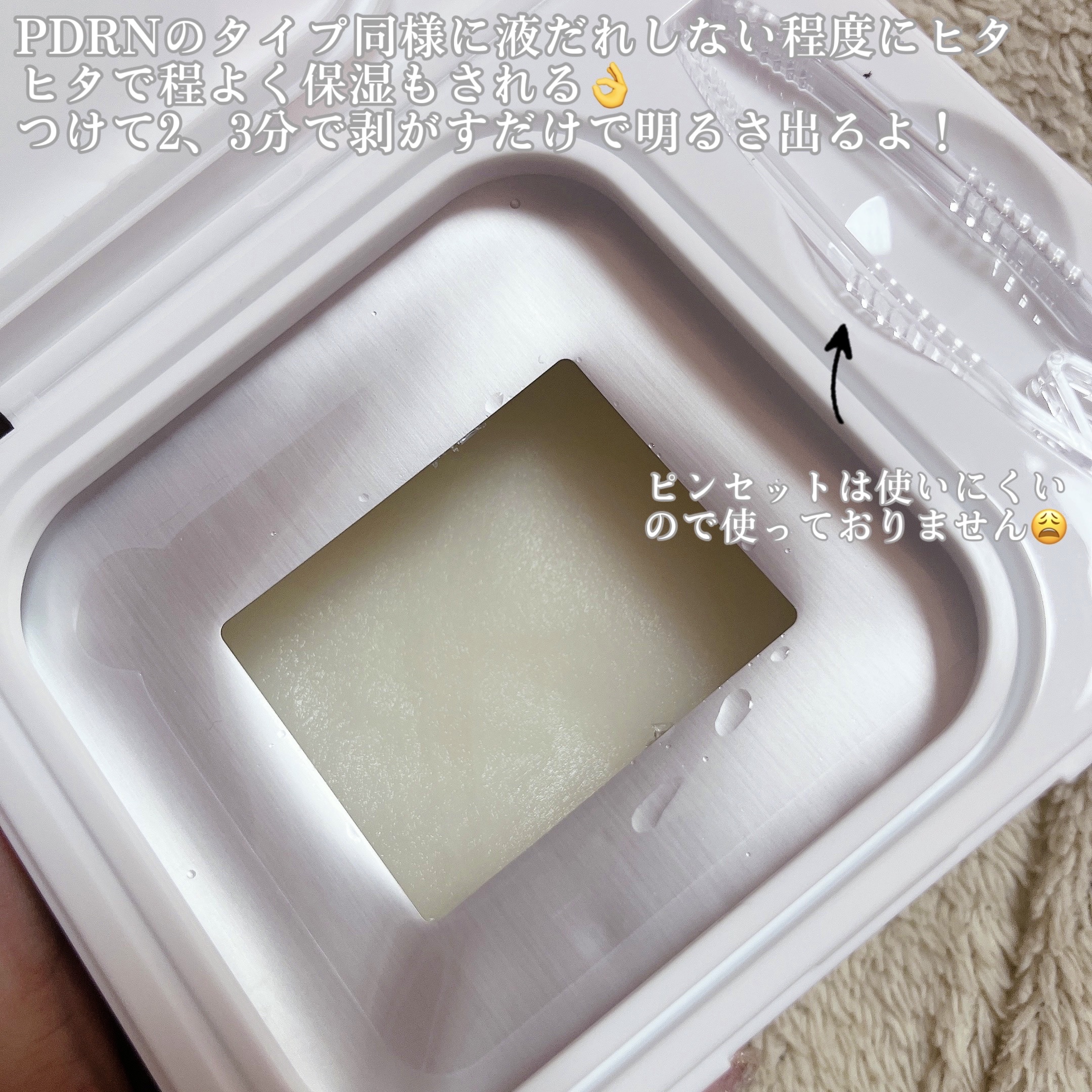 TXトーニングデイリーマスク/VT/その他スキンケアを使ったクチコミ（3枚目）