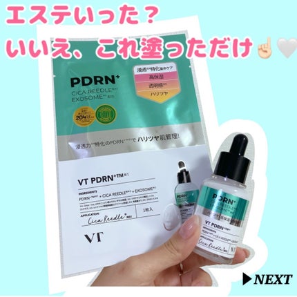 リードルS PDRN+ セラム/VT/美容液を使ったクチコミ(1枚目)