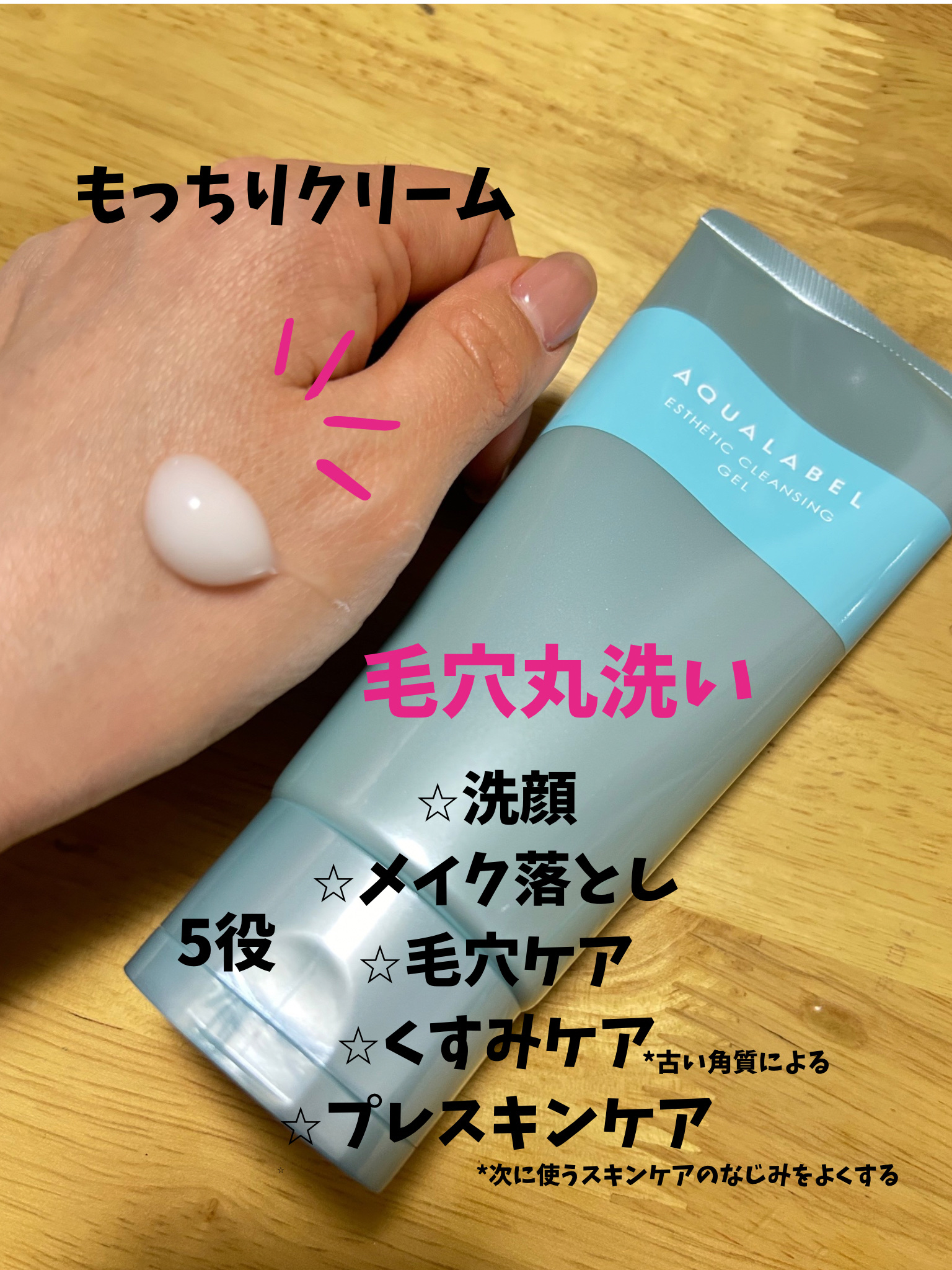エステ洗顔ジェル/アクアレーベル/その他洗顔料を使ったクチコミ（2枚目）