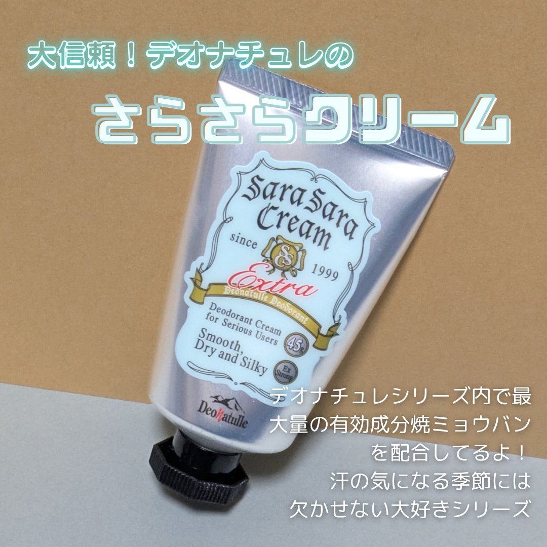 薬用さらさらクリーム/デオナチュレ/デオドラント・制汗剤を使ったクチコミ(1枚目)