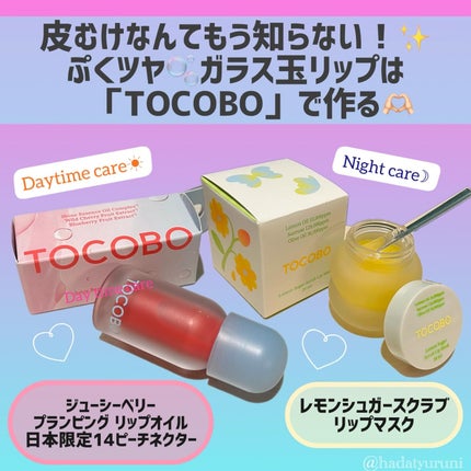 レモンシュガースクラブリップマスク/TOCOBO/リップスクラブを使ったクチコミ(1枚目)