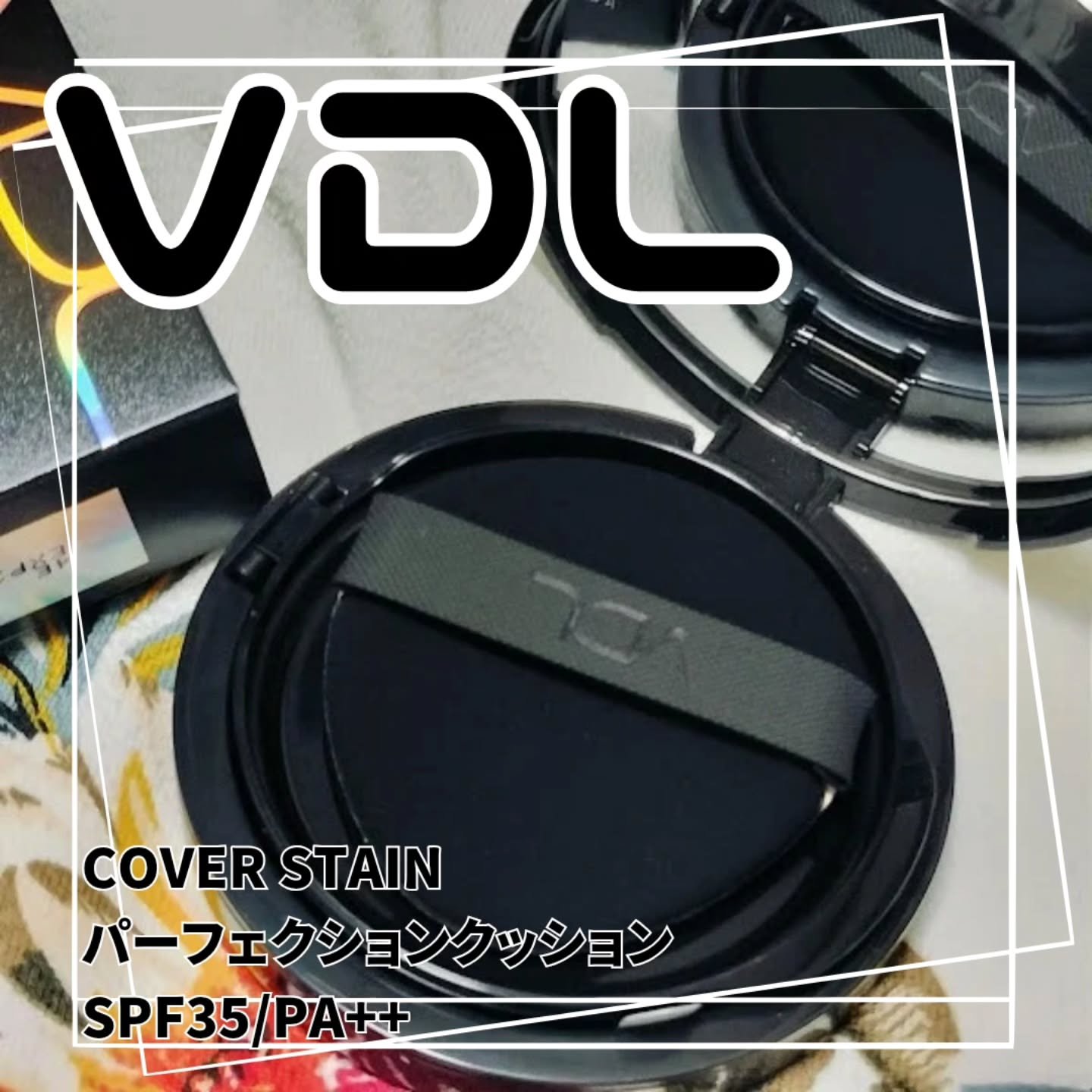 カバーステイン パーフェクティング クッション ファンデーション/VDL/クッションファンデーションを使ったクチコミ（1枚目）