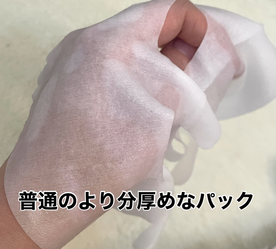 ダーマレーザースペクター VCMAX マスク/クオリティファースト/シートマスク・パックを使ったクチコミ（3枚目）