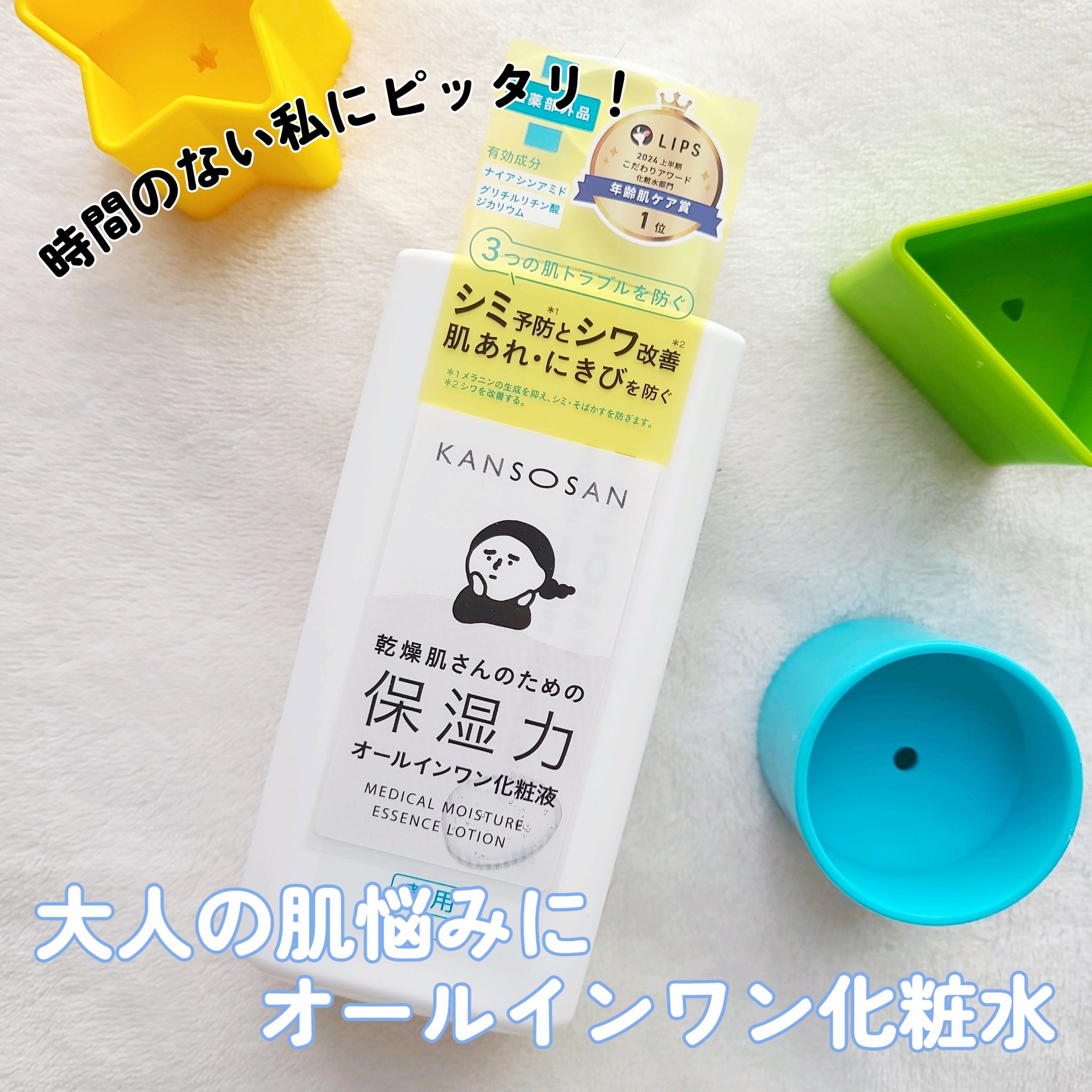 乾燥さん　薬用しっとり化粧液【医薬部外品】/乾燥さん/オールインワン化粧品を使ったクチコミ（1枚目）