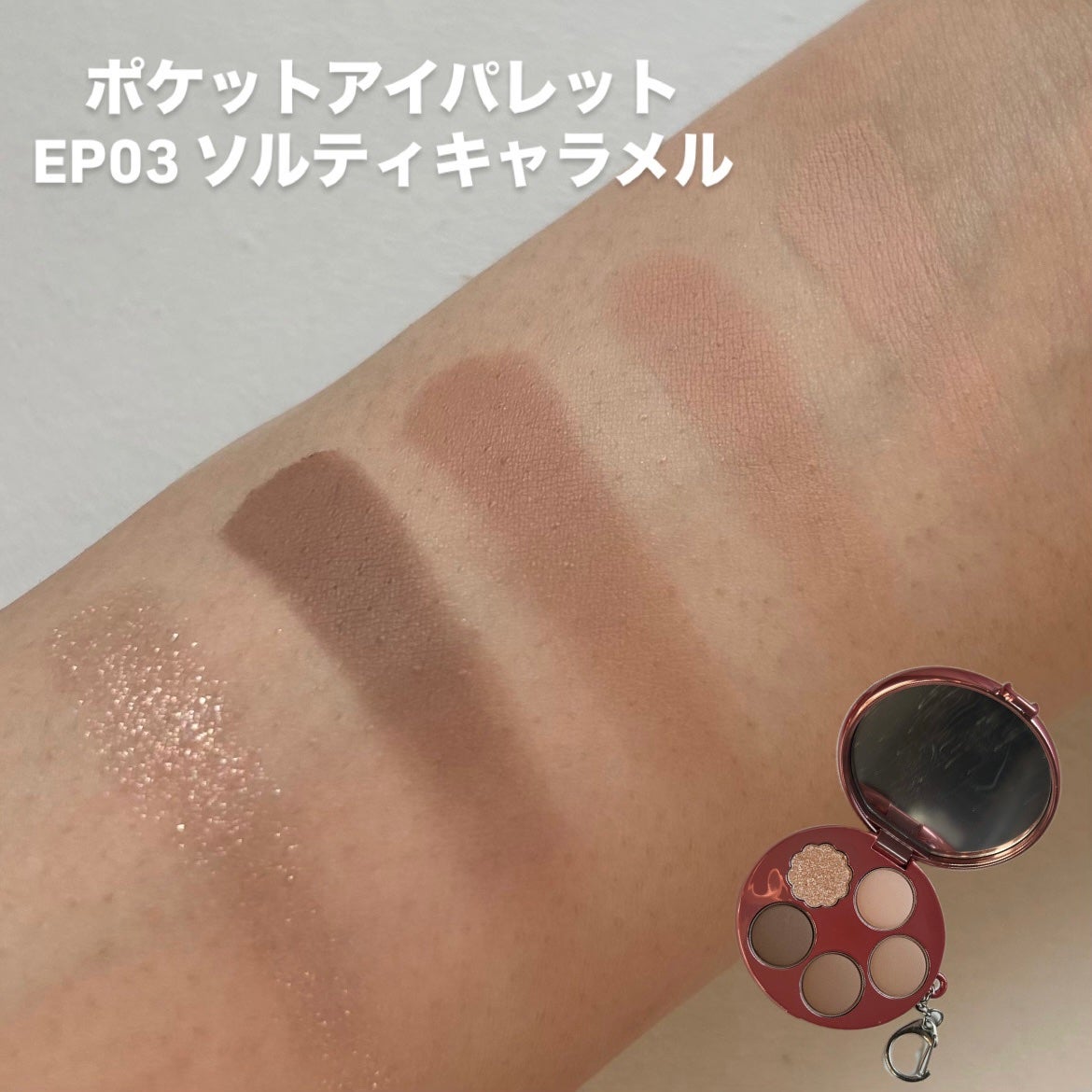 フィー ポケットアイパレット/fwee/アイシャドウパレットを使ったクチコミ(4枚目)