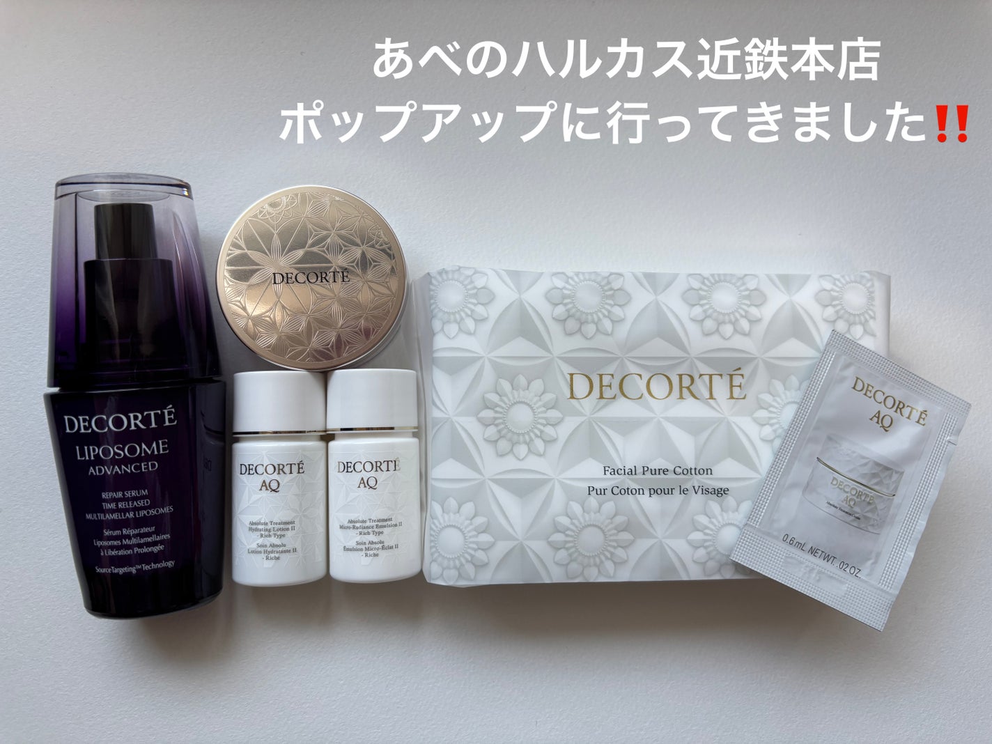 リポソーム アドバンスト リペアセラム/DECORTÉ/美容液を使ったクチコミ(1枚目)