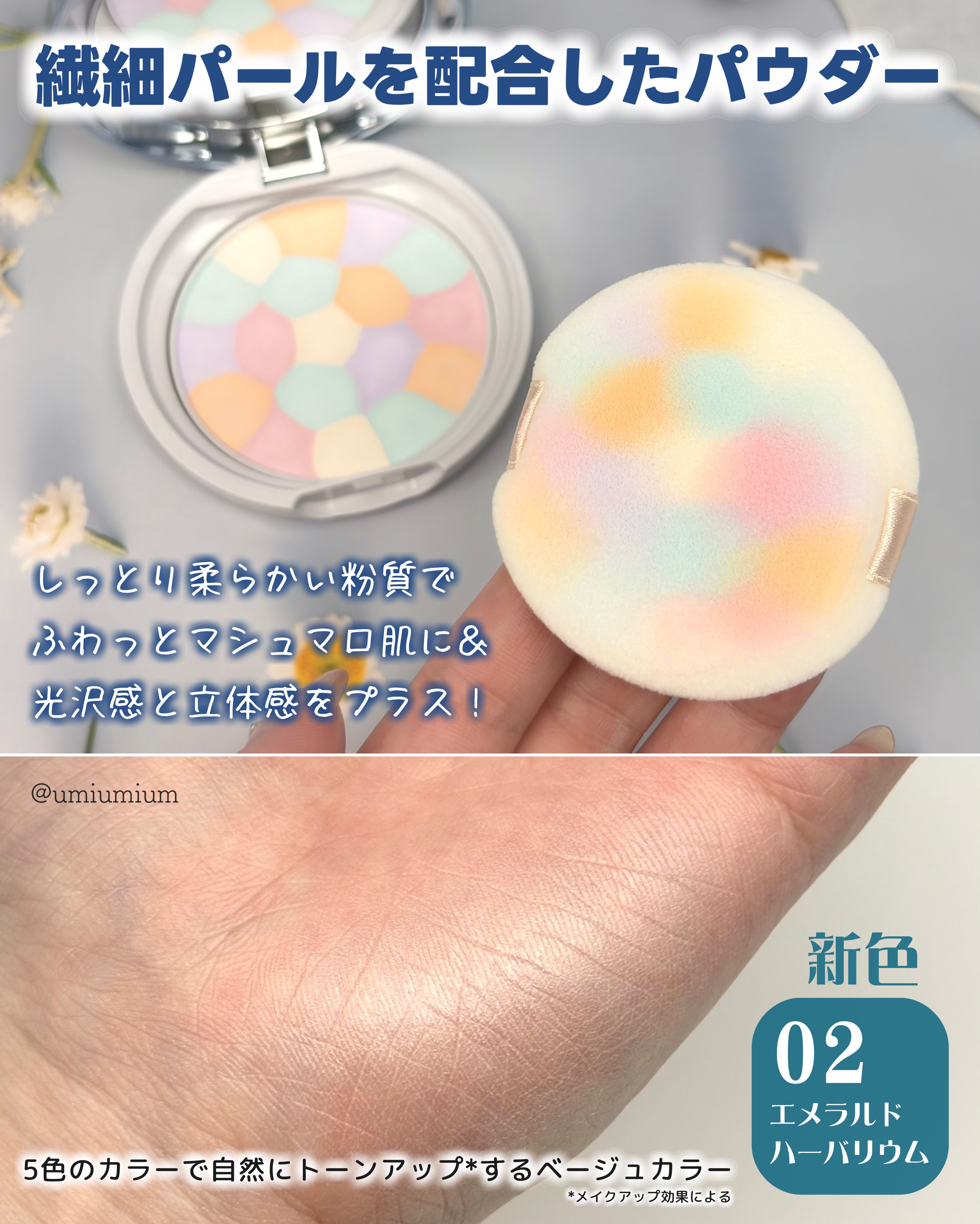 イルミネイティングフィニッシュパウダー　～Abloom～/キャンメイク/プレストパウダーを使ったクチコミ（3枚目）