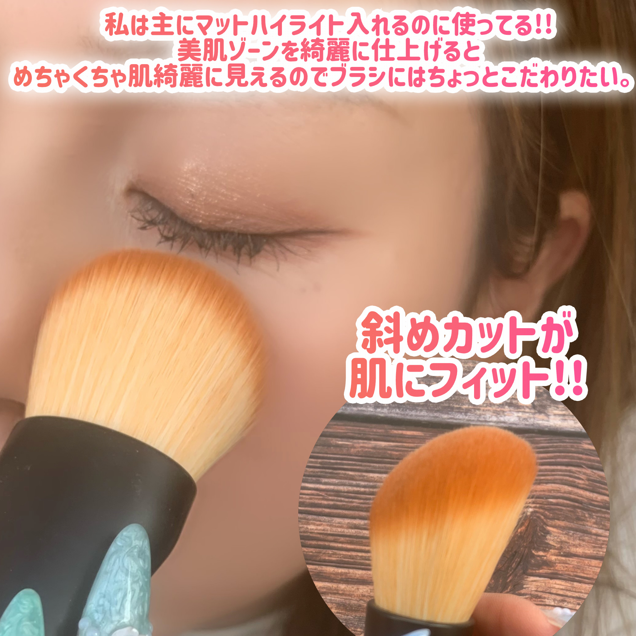 マルチユースブラシ〈フェイス〉/ロージーローザ/メイクブラシを使ったクチコミ（3枚目）