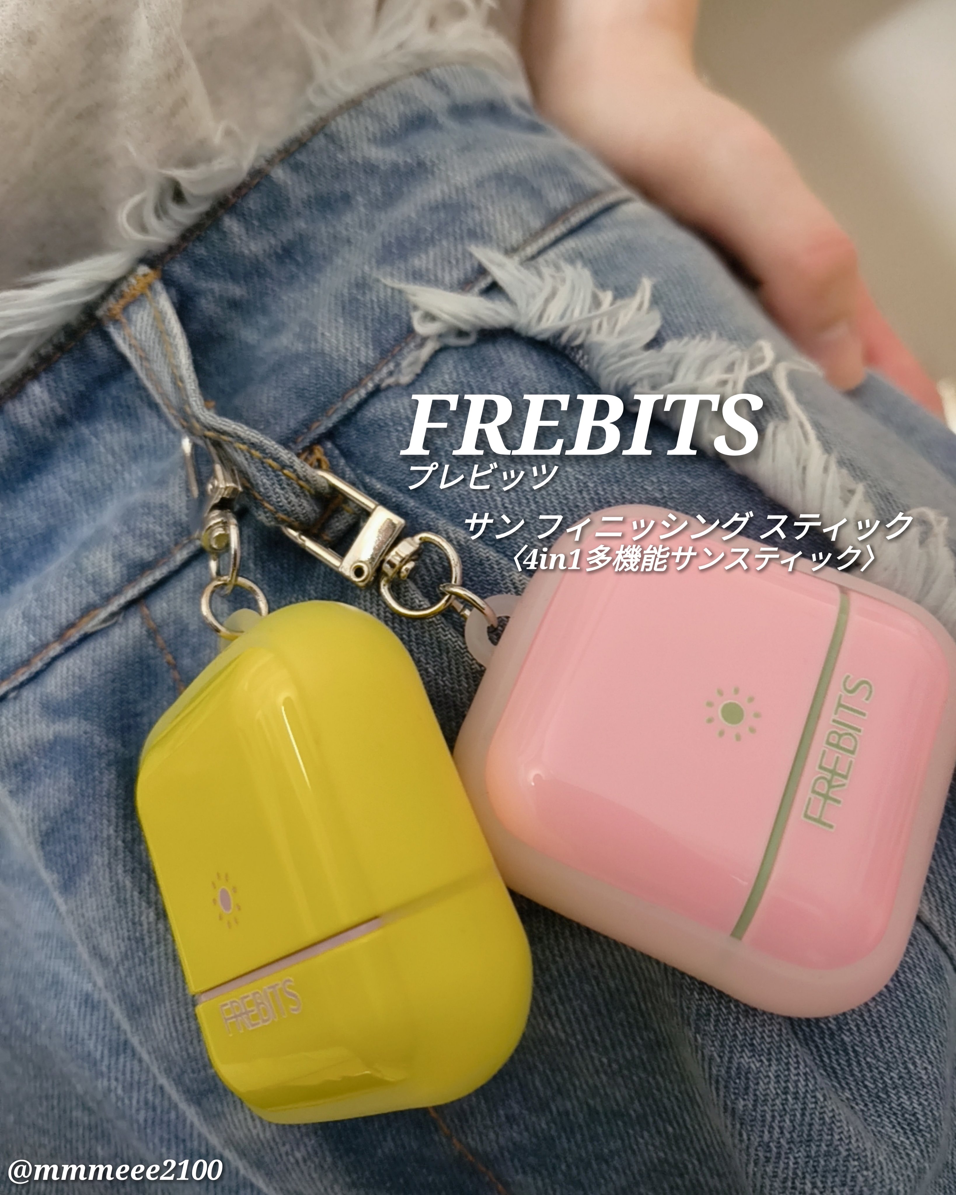 Air Fit Sun Finishing Stick 01 Pure Violet/FREBITS/日焼け止めスティックを使ったクチコミ（1枚目）