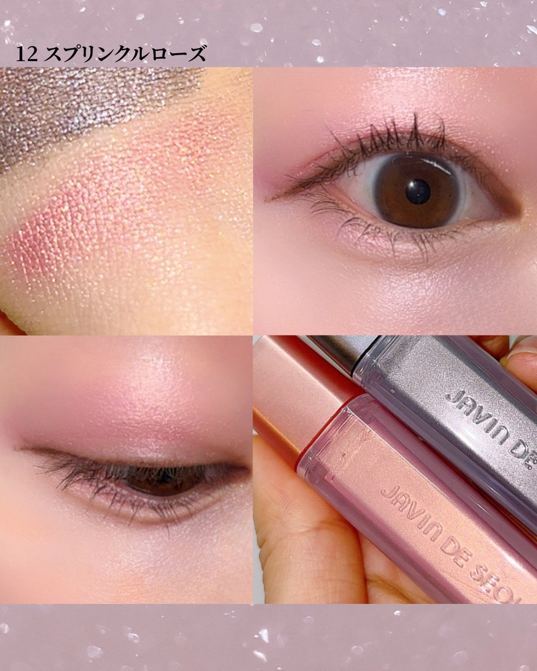 ウィンク アイ シマー ライト/Javin De Seoul/リキッドアイシャドウを使ったクチコミ(5枚目)