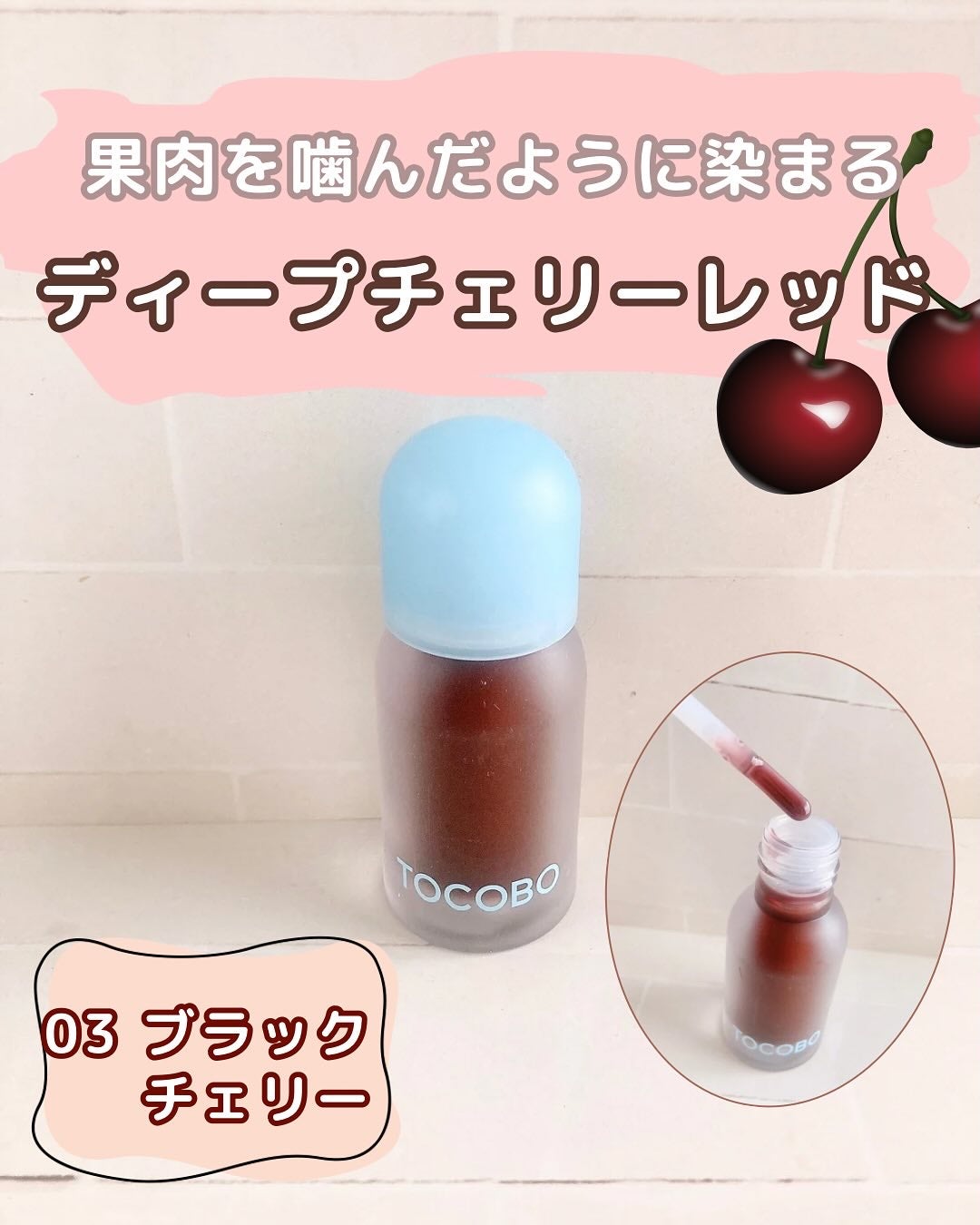 ビタグレーズドリップマスク/TOCOBO/リップマスクを使ったクチコミ(6枚目)