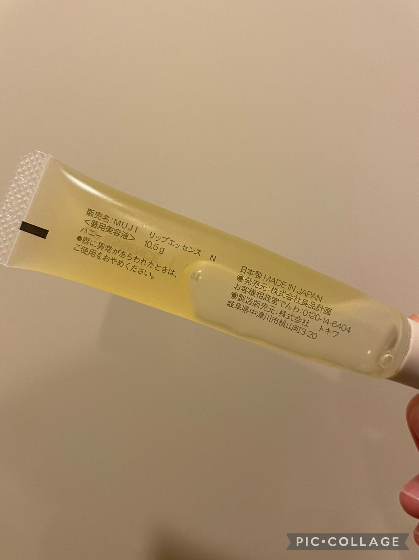 リップエッセンス/無印良品/リップ美容液を使ったクチコミ(2枚目)