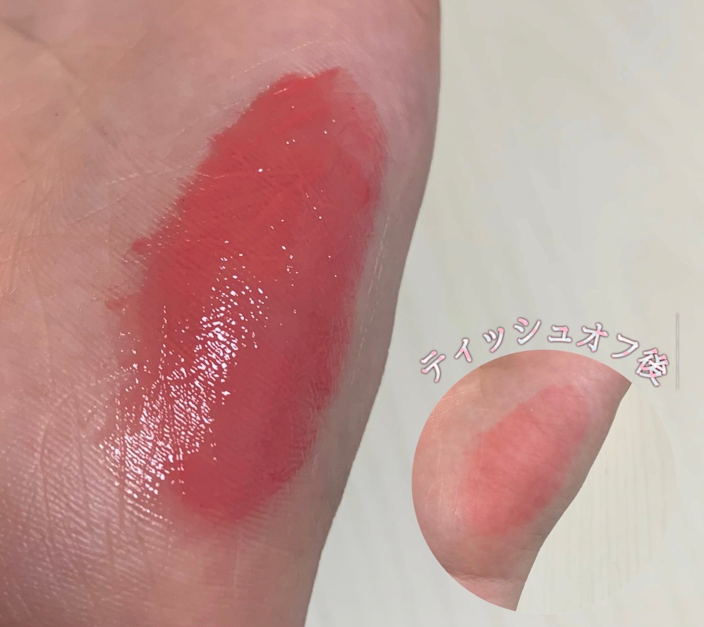 グラスティントシロップ/キャンメイク/リップティントを使ったクチコミ(4枚目)