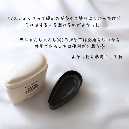 日焼け止めスティックSPF50+ PA++++/モンディエス/日焼け止めスティックを使ったクチコミ(5枚目)