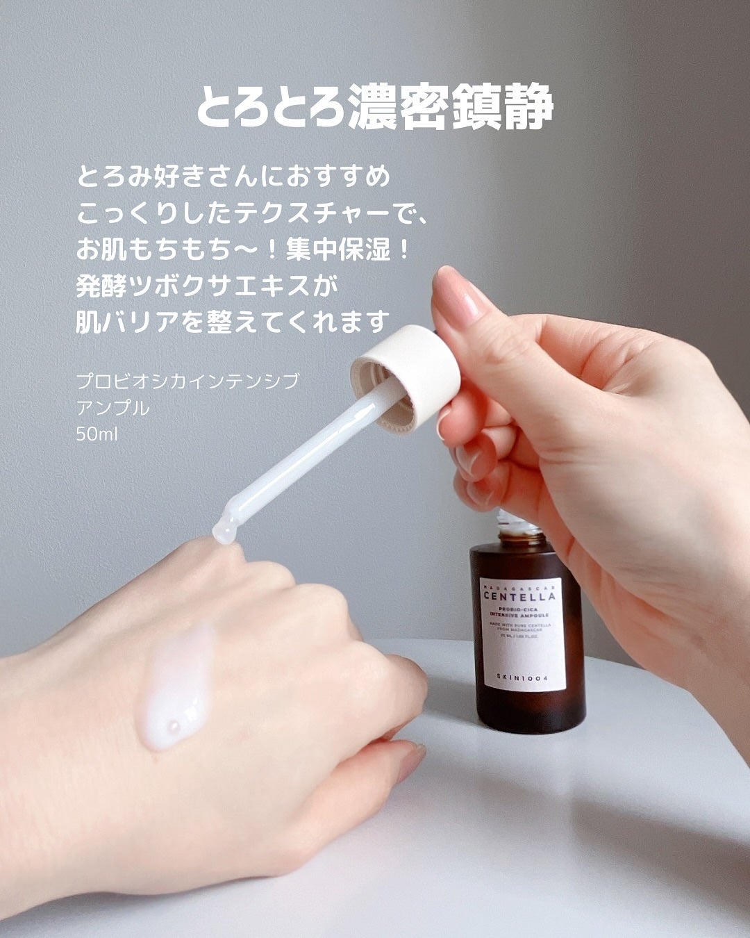 センテラ アンプル/SKIN1004/美容液を使ったクチコミ(4枚目)