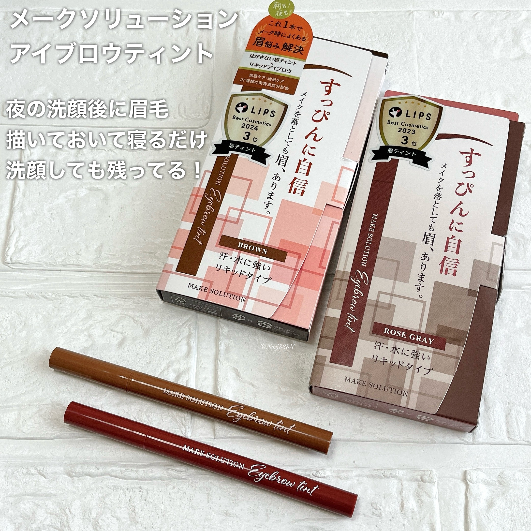 メークソリューション アイブロウティント/メークソリューション/眉ティントを使ったクチコミ（2枚目）