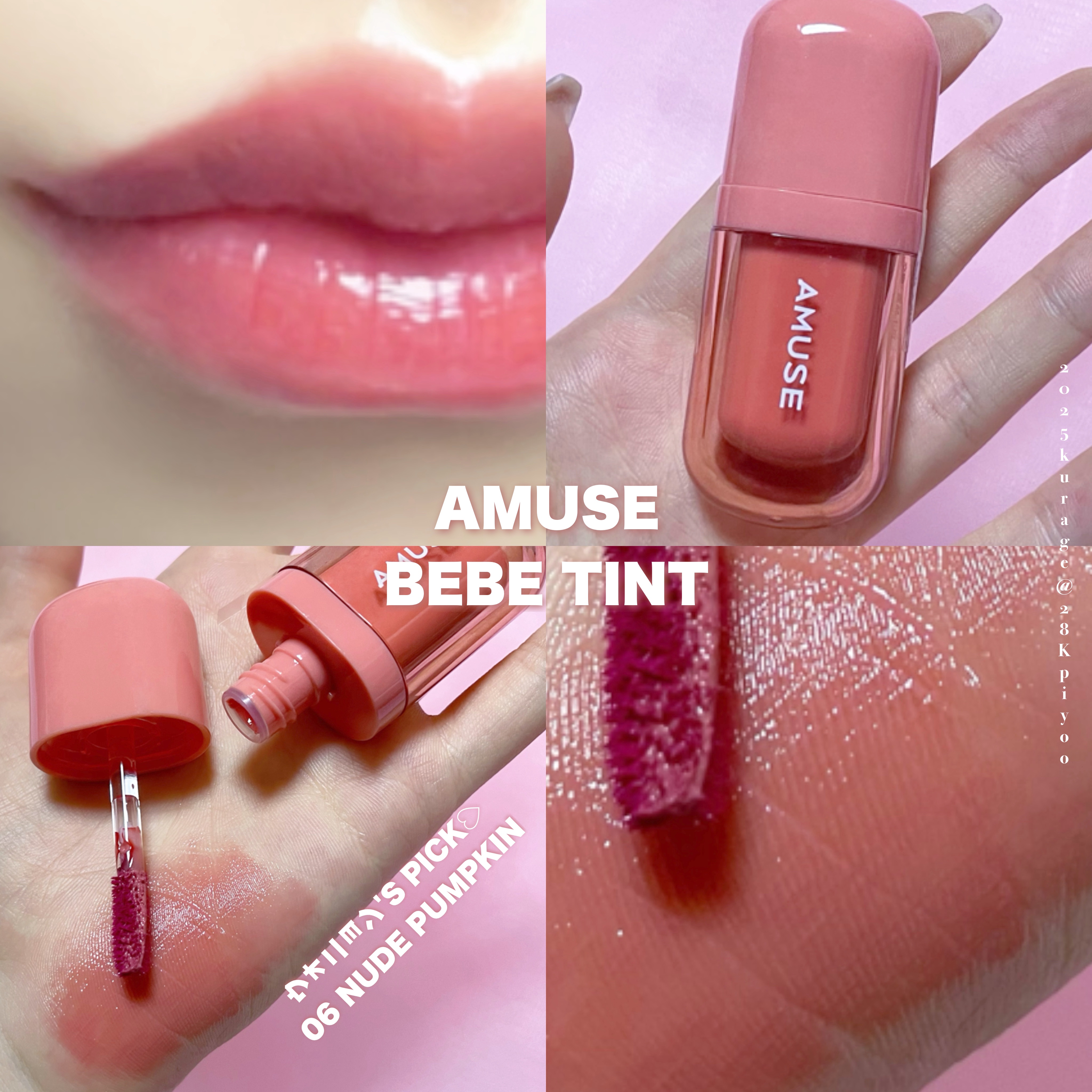 べべティント/AMUSE/リップティントを使ったクチコミ（1枚目）