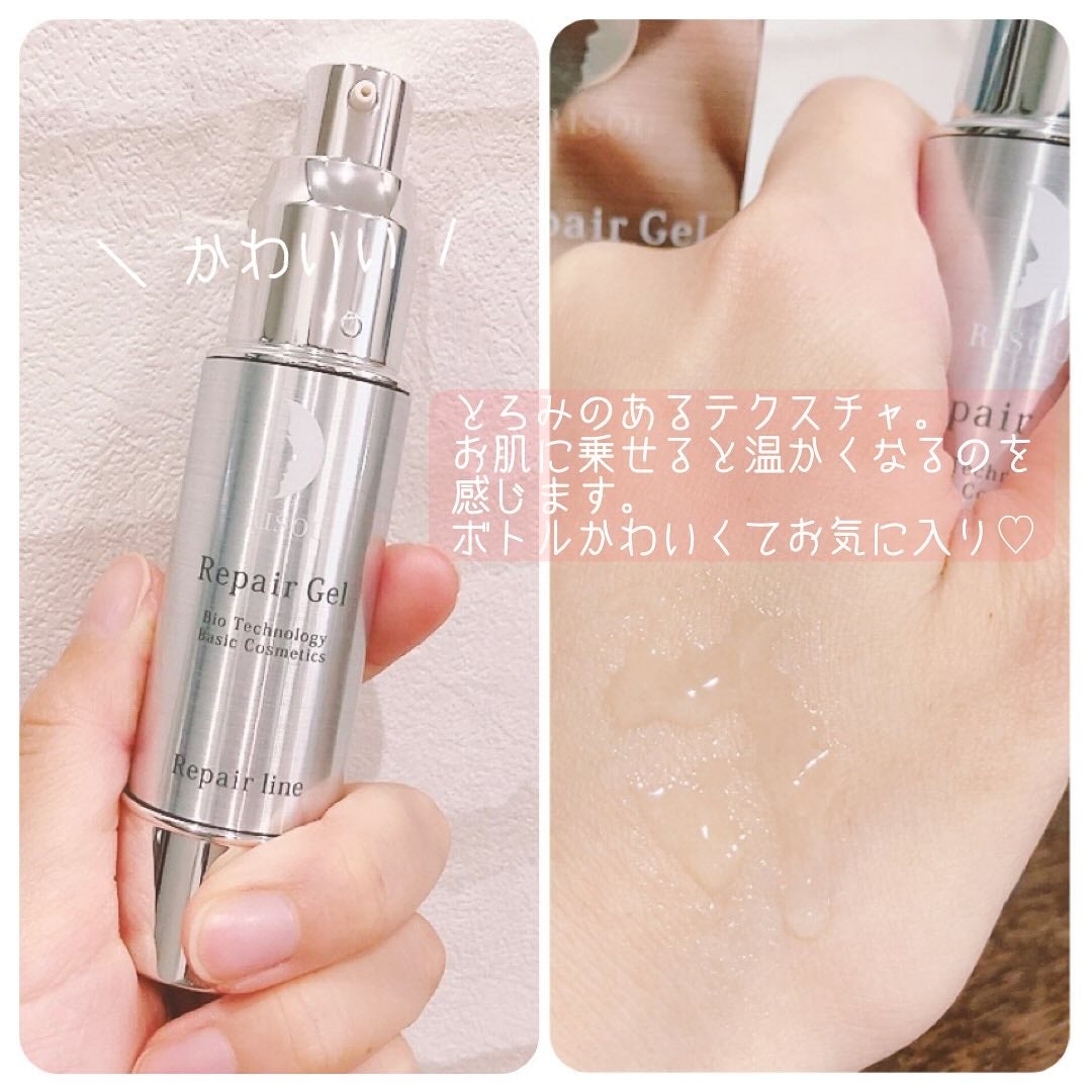 リペアジェル/リソウコーポレーション/美容液を使ったクチコミ(2枚目)